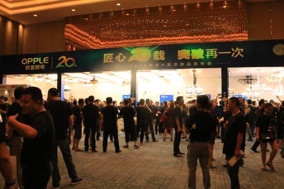 匠心20载，突破再一次| 2016欧普夏季新品发布会