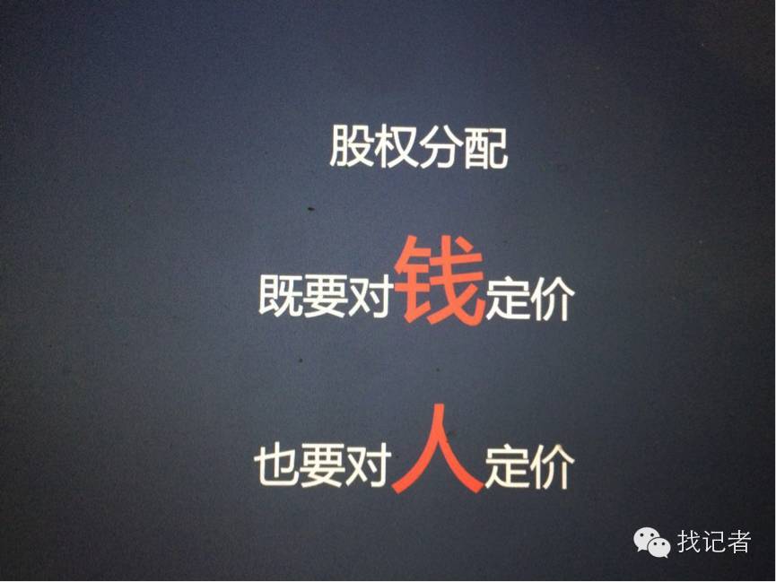 互联网时代创业合伙人如何规避股权分配陷阱？-锋巢网