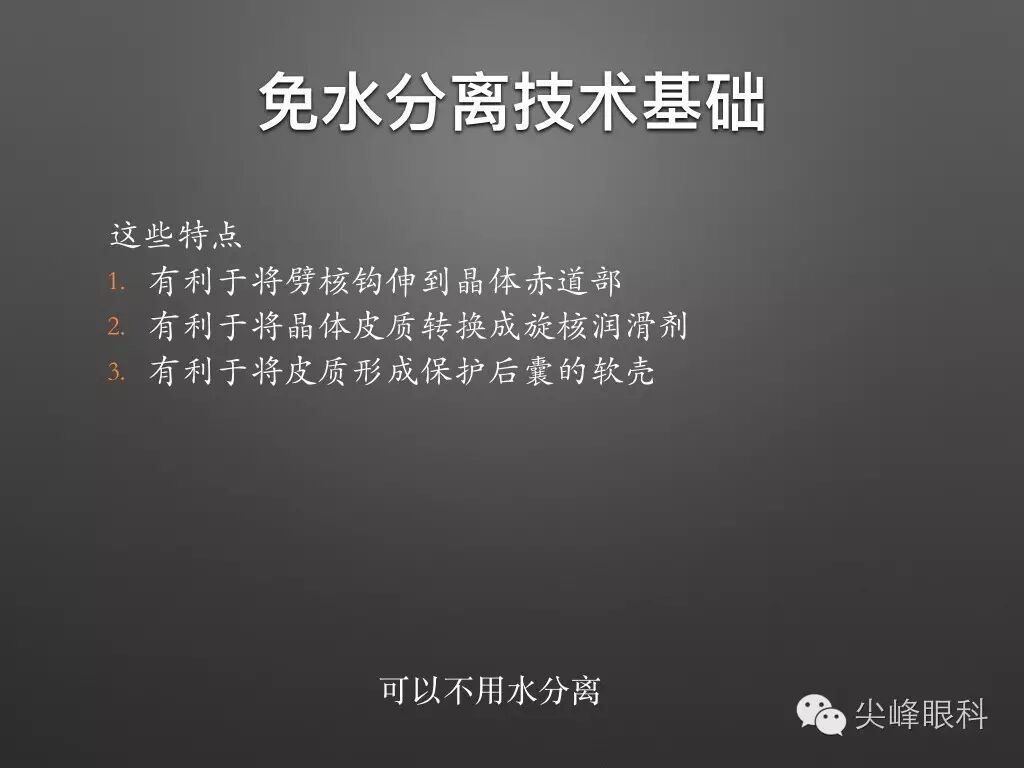 手术镊怎么尖峰眼科 ｜ 撕囊碎核镊尖峰预劈核白内障手术 祁勇军_https://www.jmylbn.com_新闻资讯_第16张