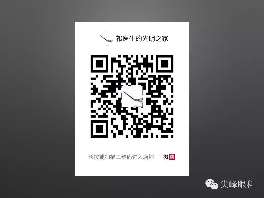 手术镊怎么尖峰眼科 ｜ 撕囊碎核镊尖峰预劈核白内障手术 祁勇军_https://www.jmylbn.com_新闻资讯_第31张