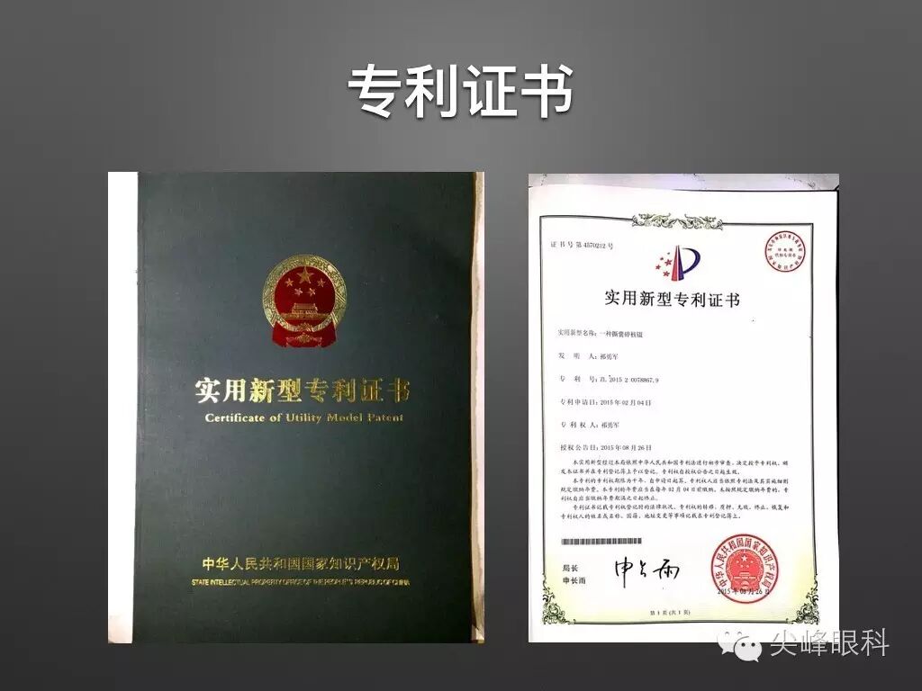 手术镊怎么尖峰眼科 ｜ 撕囊碎核镊尖峰预劈核白内障手术 祁勇军_https://www.jmylbn.com_新闻资讯_第11张