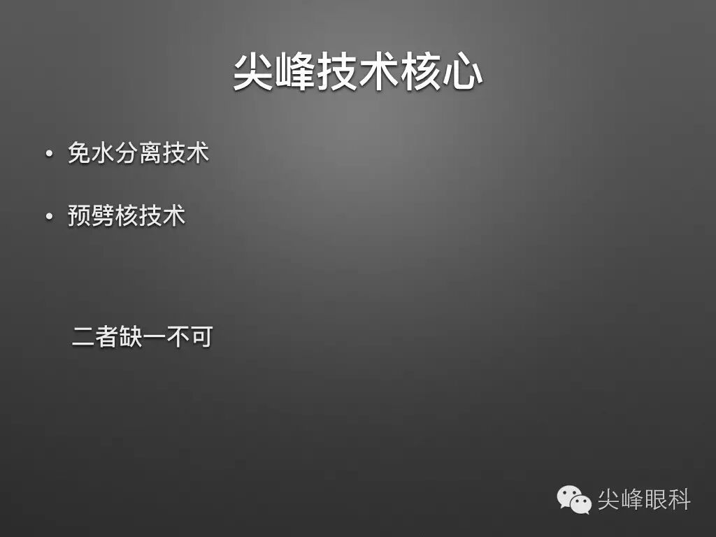 手术镊怎么尖峰眼科 ｜ 撕囊碎核镊尖峰预劈核白内障手术 祁勇军_https://www.jmylbn.com_新闻资讯_第13张
