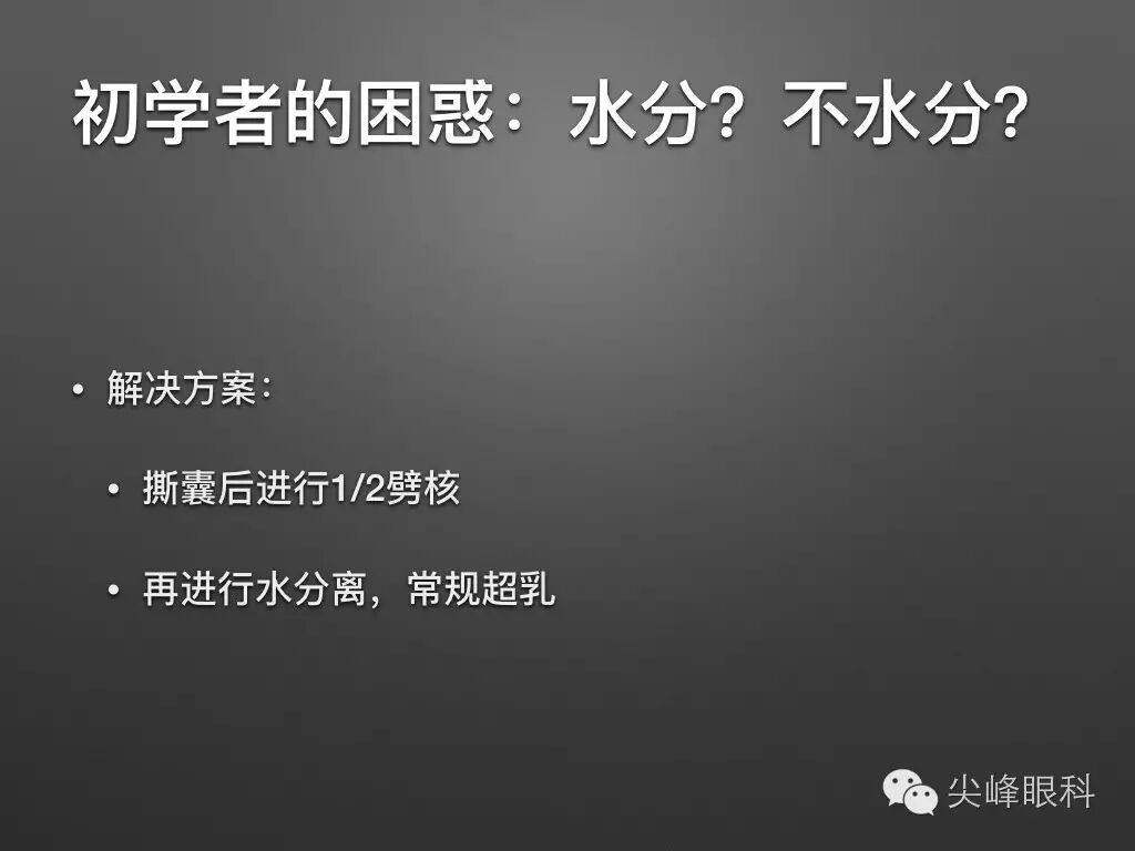 手术镊怎么尖峰眼科 ｜ 撕囊碎核镊尖峰预劈核白内障手术 祁勇军_https://www.jmylbn.com_新闻资讯_第26张