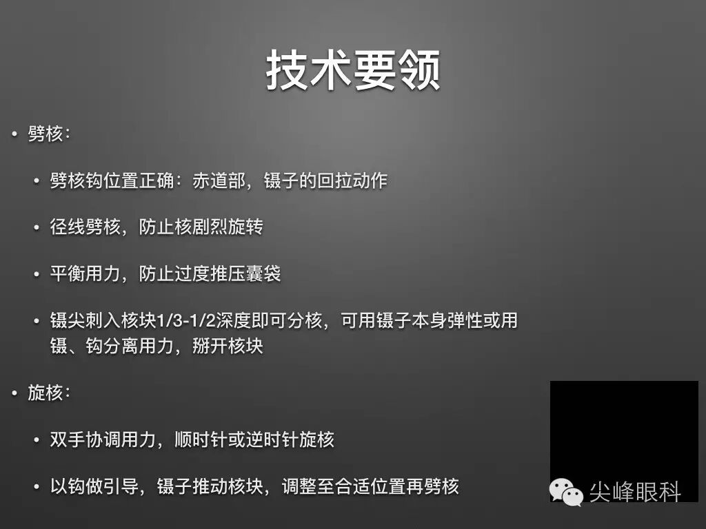 手术镊怎么尖峰眼科 ｜ 撕囊碎核镊尖峰预劈核白内障手术 祁勇军_https://www.jmylbn.com_新闻资讯_第24张