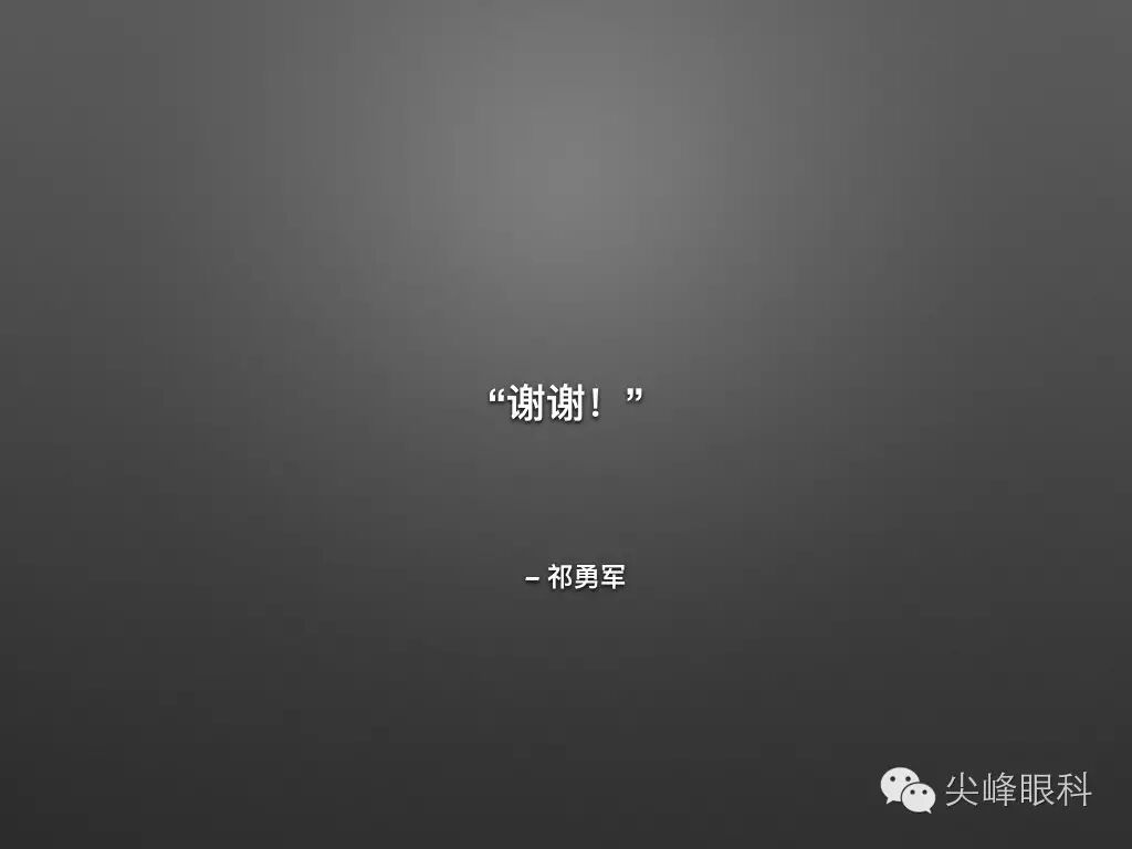 手术镊怎么尖峰眼科 ｜ 撕囊碎核镊尖峰预劈核白内障手术 祁勇军_https://www.jmylbn.com_新闻资讯_第30张