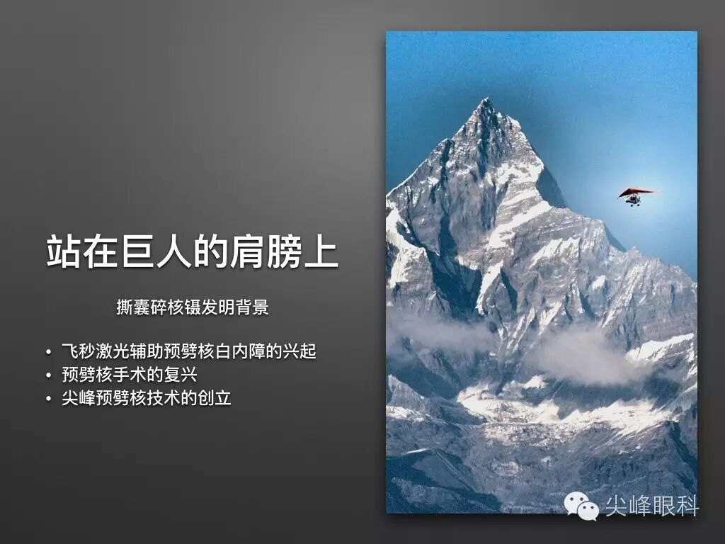 手术镊怎么尖峰眼科 ｜ 撕囊碎核镊尖峰预劈核白内障手术 祁勇军_https://www.jmylbn.com_新闻资讯_第3张