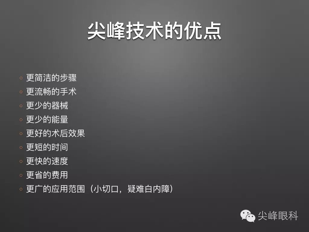 手术镊怎么尖峰眼科 ｜ 撕囊碎核镊尖峰预劈核白内障手术 祁勇军_https://www.jmylbn.com_新闻资讯_第18张