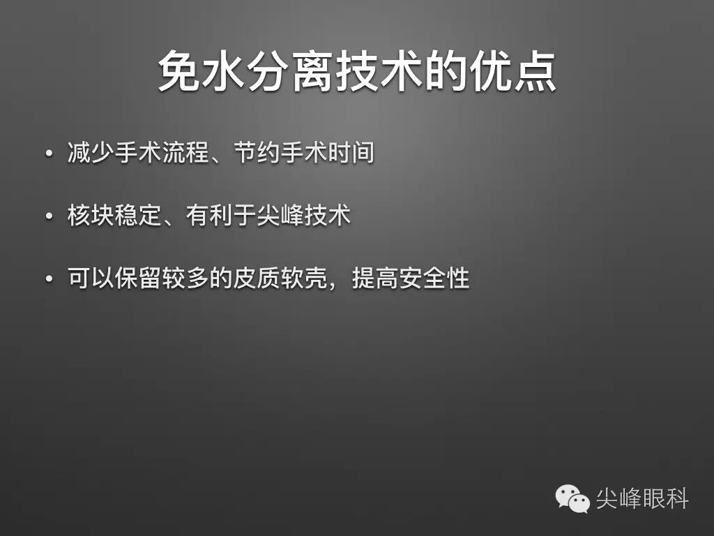 手术镊怎么尖峰眼科 ｜ 撕囊碎核镊尖峰预劈核白内障手术 祁勇军_https://www.jmylbn.com_新闻资讯_第17张