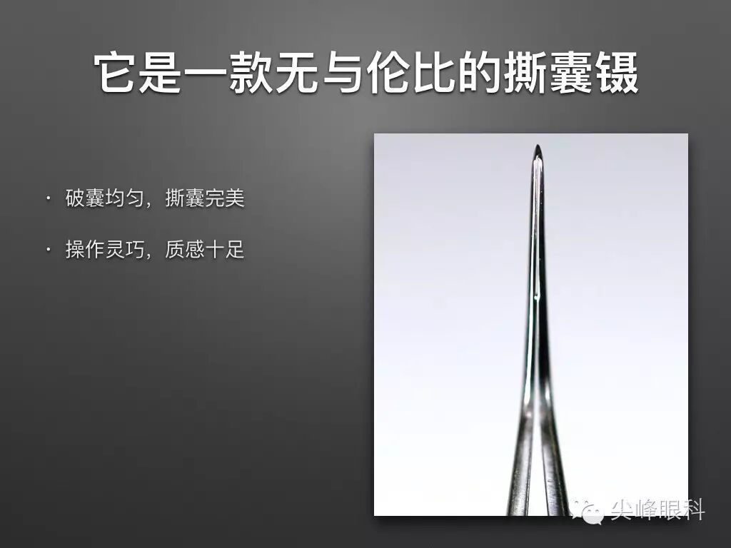 手术镊怎么尖峰眼科 ｜ 撕囊碎核镊尖峰预劈核白内障手术 祁勇军_https://www.jmylbn.com_新闻资讯_第20张