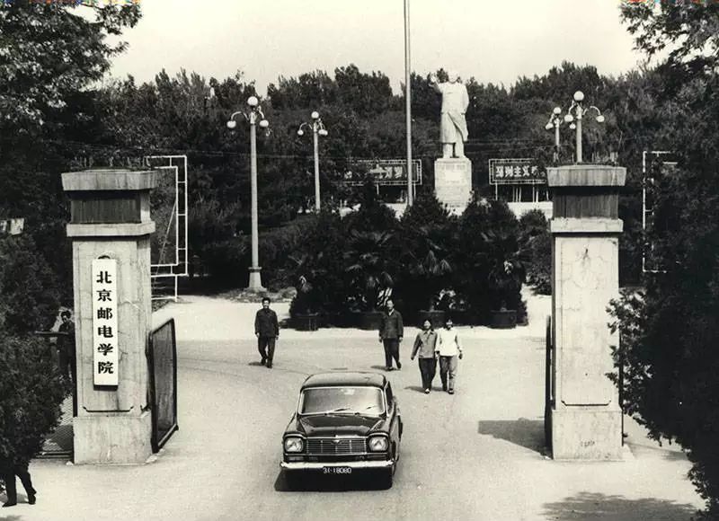 1983年的北京邮电学院西校门,当时的上海牌豪华轿车.