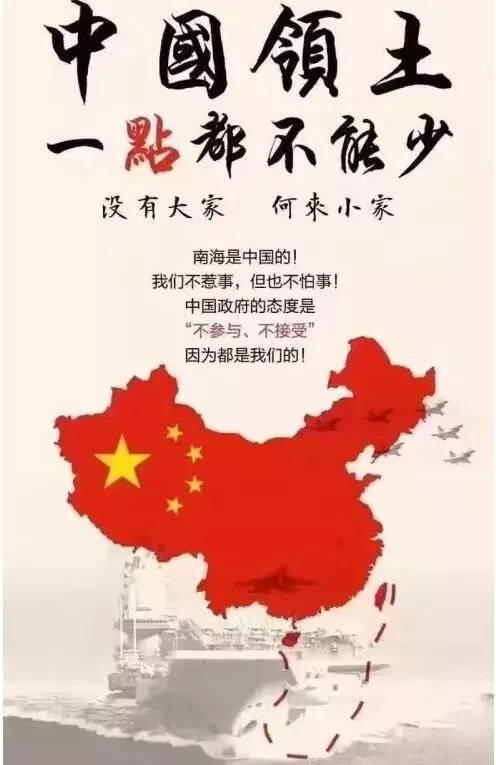 中国,一点都不能少!- end -法理公义昭彰,人心公道自在.