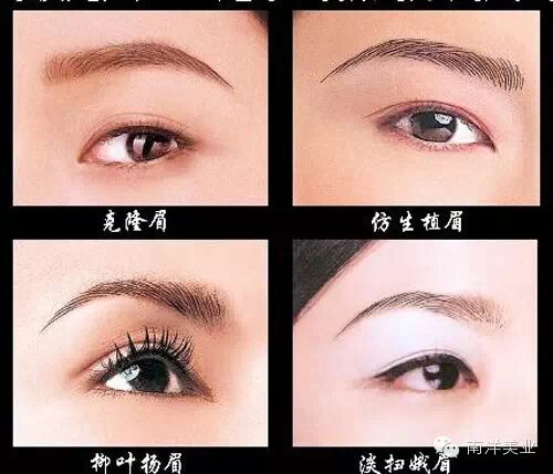 南洋造型专业纹绣两三年前做的眉毛要到期啦 可以换个眉形款式啦 南洋美业 微信公众号文章阅读 Wemp