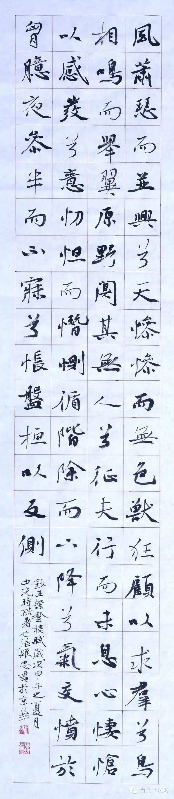 【军旅名家】张维忠书法作品赏析