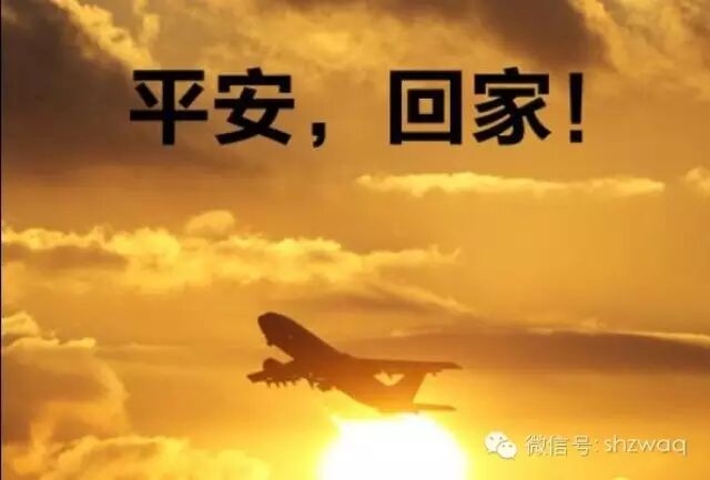 2015年国内通航事故/..