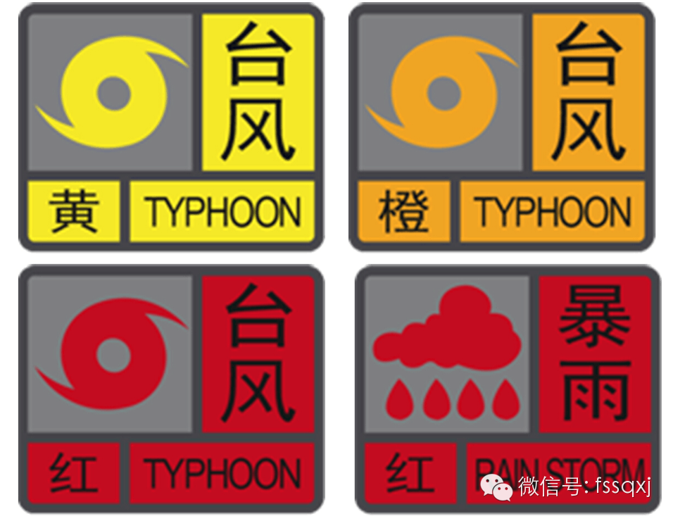 看到这四种预警信号 即可自行停课