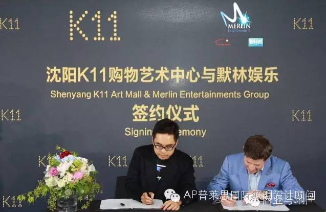 【A&P推荐】携手Merlin & Time Vallée，看沈阳K11如何打造中国最大文化艺术体验中心