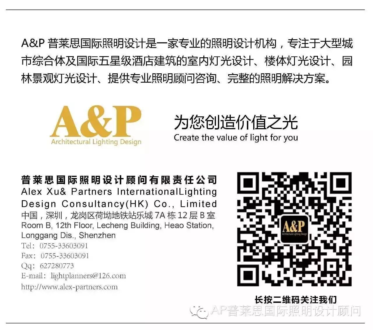 【A&P原创案例分享】丽江墅家玉庐、雪嵩院精品酒店背后的照明设计故事