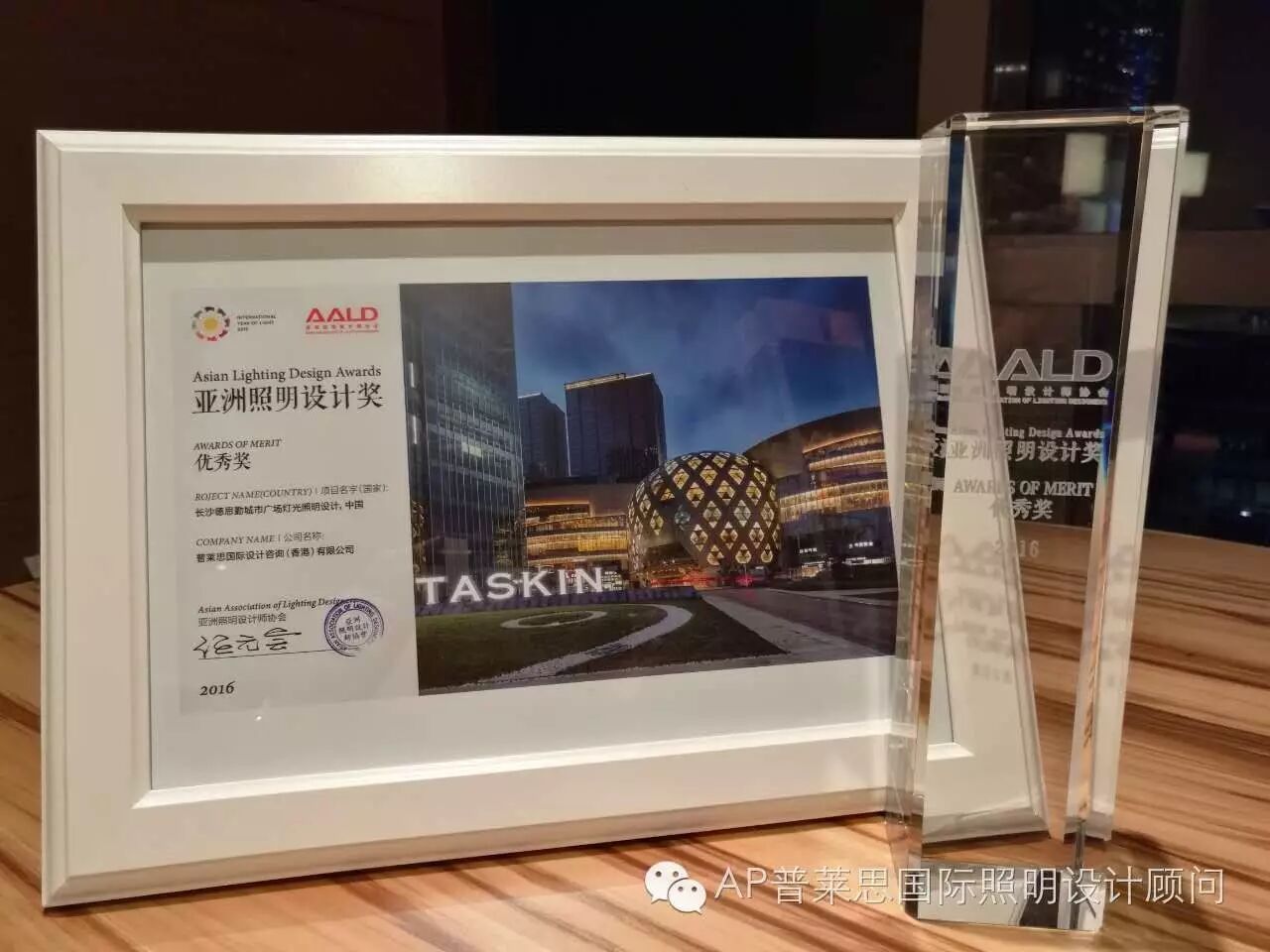 【A&P原创案例分享】德思勤•四季汇购物中心喜获AALD亚洲照明设计师协会2016优秀工程奖