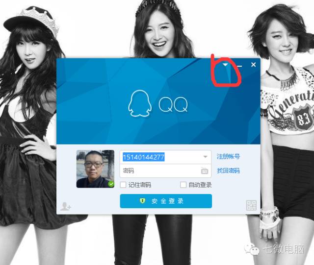 防火墻電腦網頁能打開QQ不能登陸的解決辦法