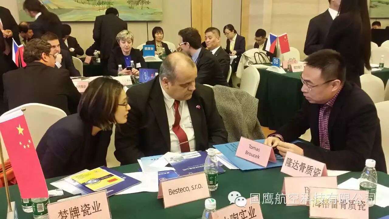 國鷹航空應(yīng)邀參加了中國河北一捷克企業(yè)合作對接會 