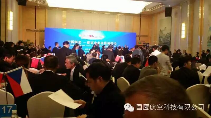 國鷹航空應(yīng)邀參加了中國河北一捷克企業(yè)合作對接會 
