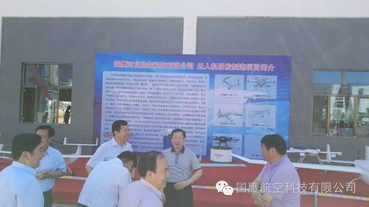 國鷹航空助力定州第三屆運(yùn)動會開幕