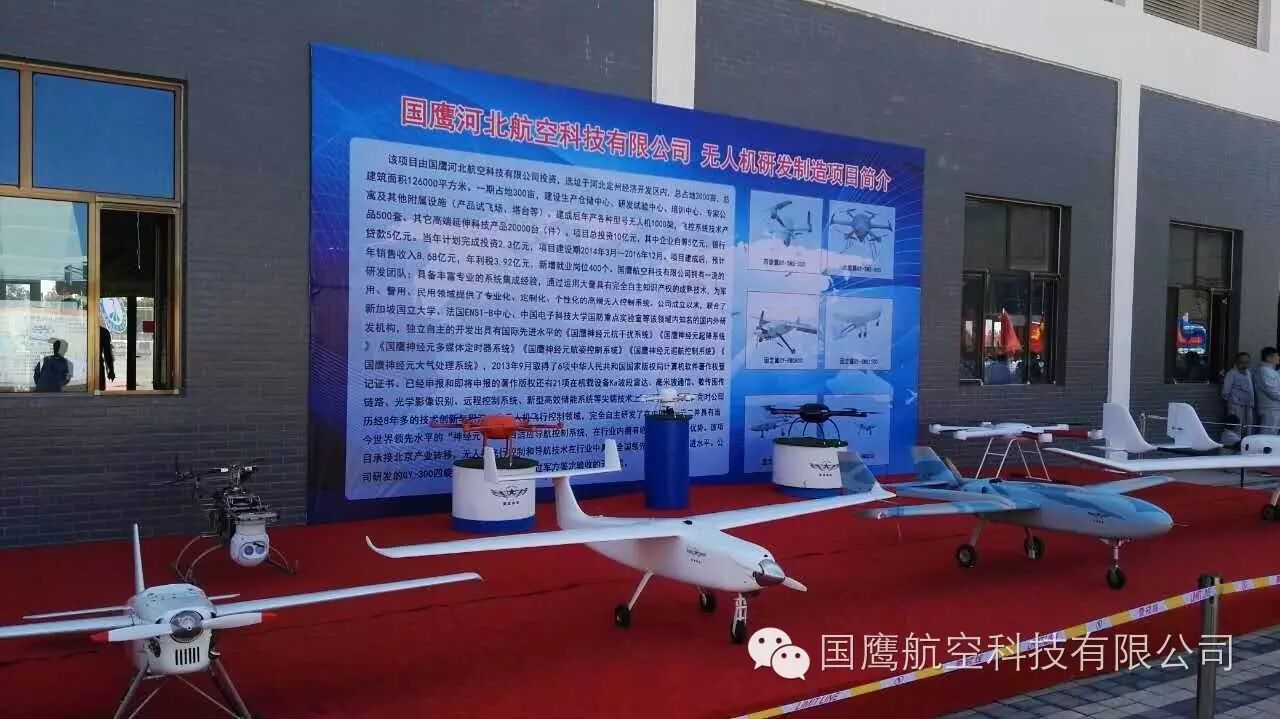 國鷹航空助力定州第三屆運(yùn)動會開幕