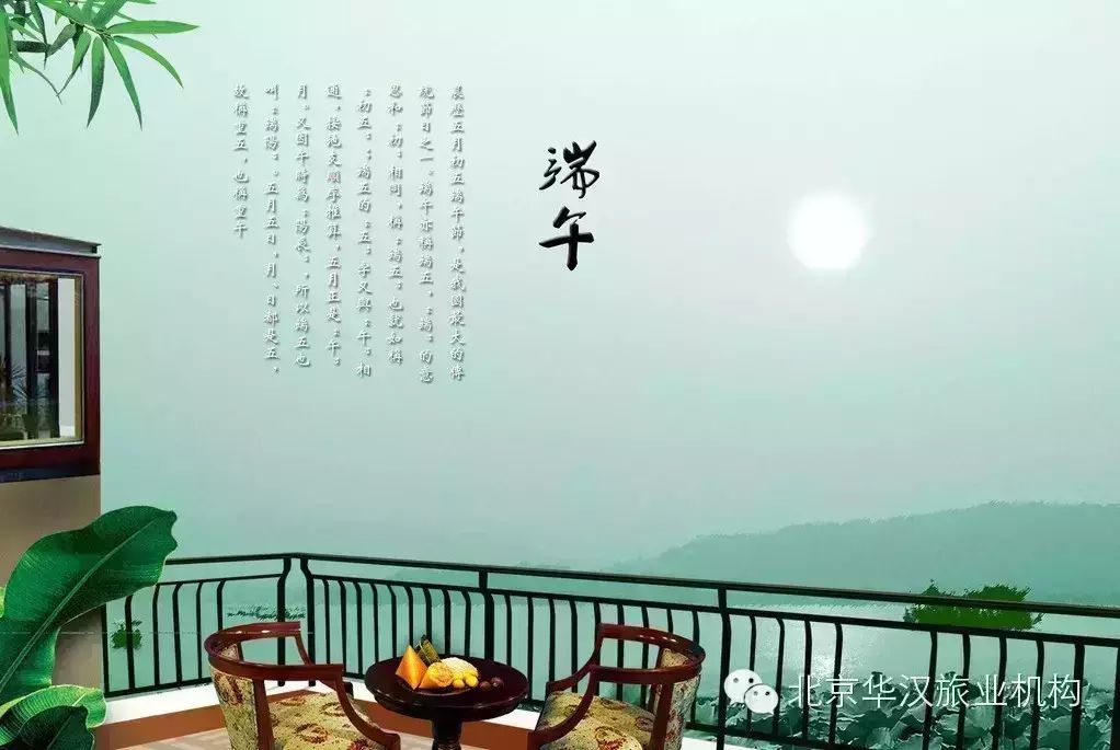 端午佳节健康与风俗同行