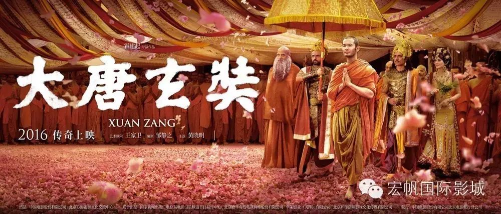 即将上映《大唐玄奘》4月29日黄晓明风霜雨雪中重现玄奘...
