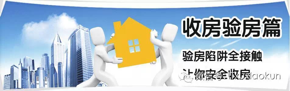 验房拿这张表格就够了，绝对很有用！
