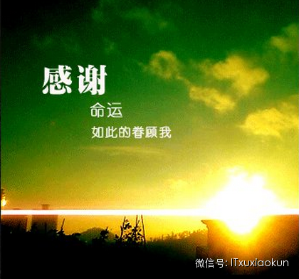《记住别人的好，温暖自己的心》