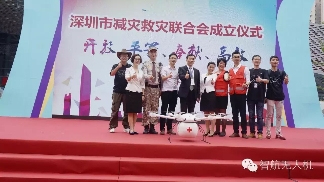 智航成立全國首個無人機空中應急救援隊 