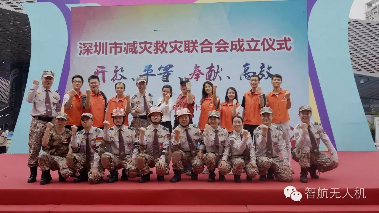 智航成立全國首個無人機空中應急救援隊 