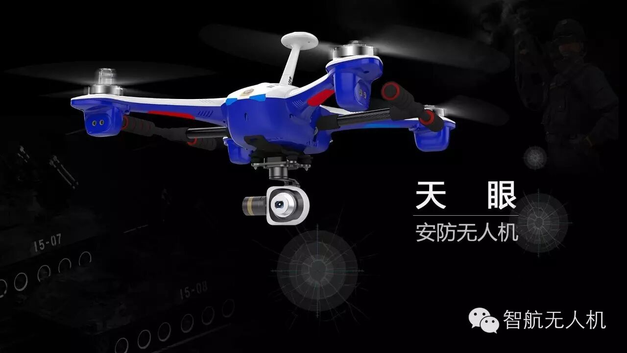 一窺智航“天眼”無人機真容 