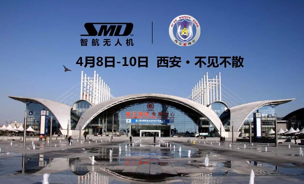 直擊2016智航西安安博會