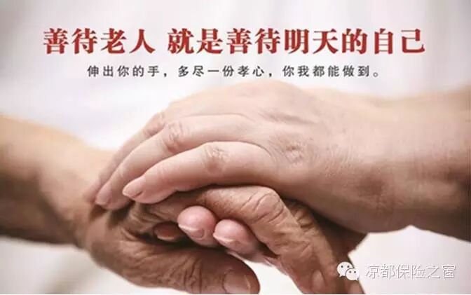 六盘水市保险行业协会