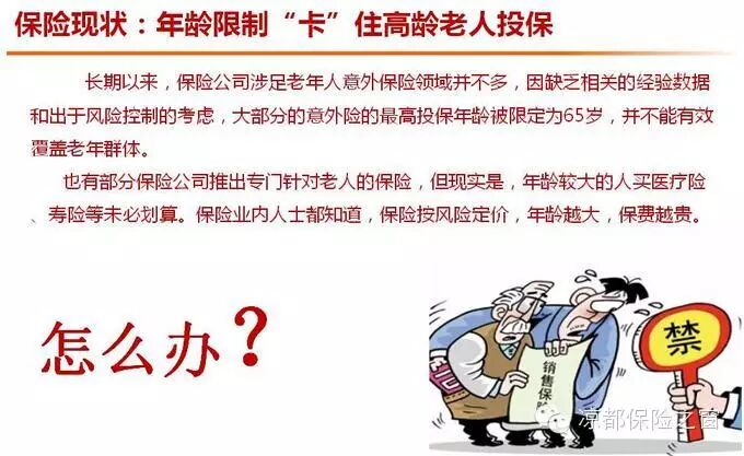 六盘水市保险行业协会