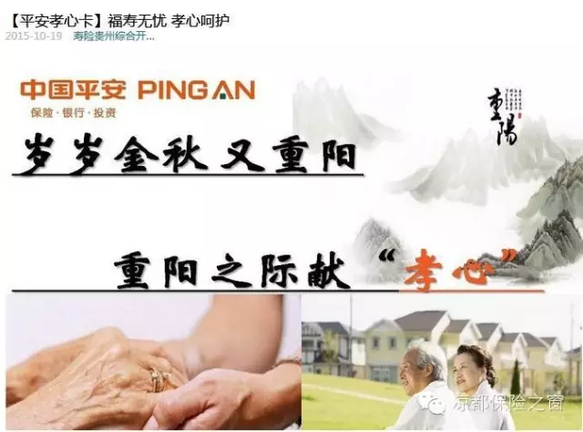 六盘水市保险行业协会