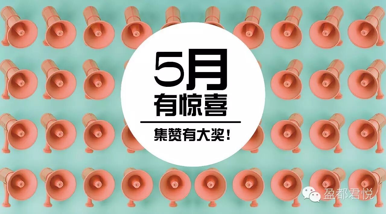 游鸿明空降助力!快来集赞赢取盈都好声音决赛门票吧!