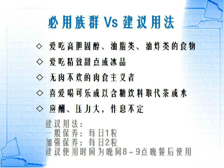 旨解——降血脂，清除血管内垃圾，让血液不再粘稠