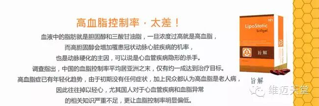 旨解——降血脂，清除血管内垃圾，让血液不再粘稠