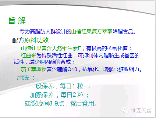 旨解——降血脂，清除血管内垃圾，让血液不再粘稠