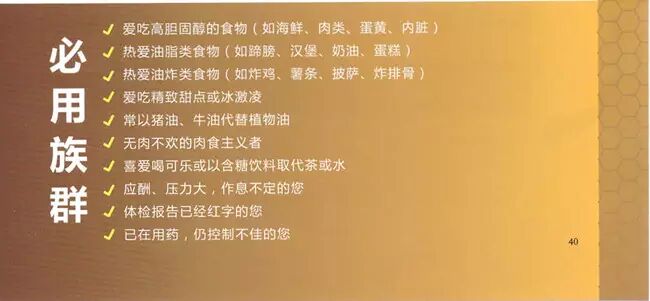 旨解——降血脂，清除血管内垃圾，让血液不再粘稠