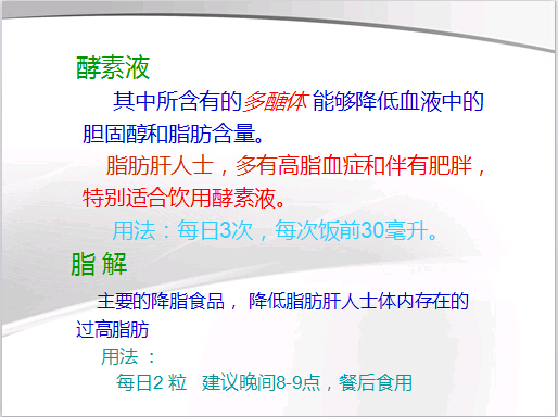 旨解——降血脂，清除血管内垃圾，让血液不再粘稠