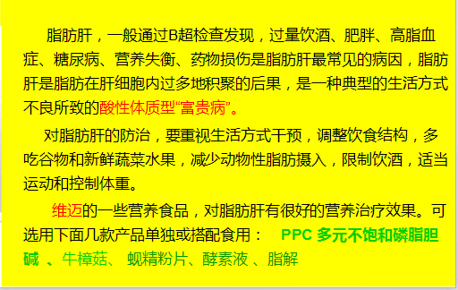 旨解——降血脂，清除血管内垃圾，让血液不再粘稠