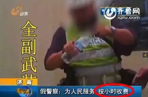 这些假警察也太假了吧！143 / 作者:火星娃崽 / 帖子ID:113361