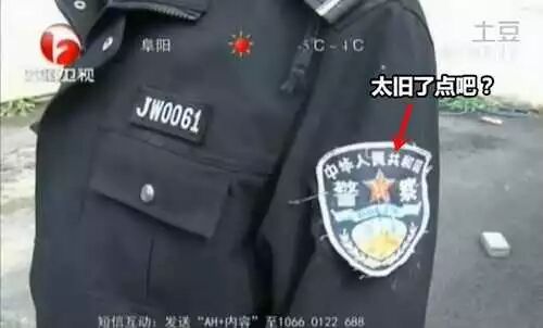 这些假警察也太假了吧！204 / 作者:火星娃崽 / 帖子ID:113361