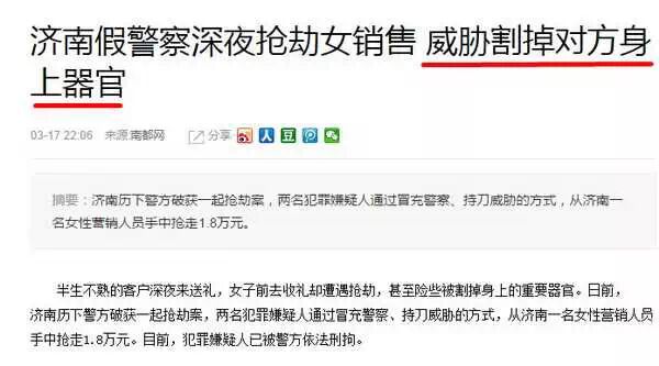 这些假警察也太假了吧！57 / 作者:火星娃崽 / 帖子ID:113361