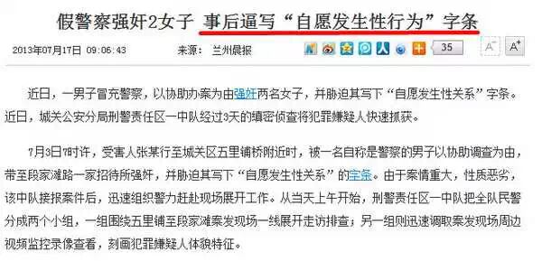 这些假警察也太假了吧！984 / 作者:火星娃崽 / 帖子ID:113361