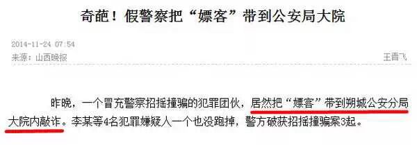 这些假警察也太假了吧！42 / 作者:火星娃崽 / 帖子ID:113361